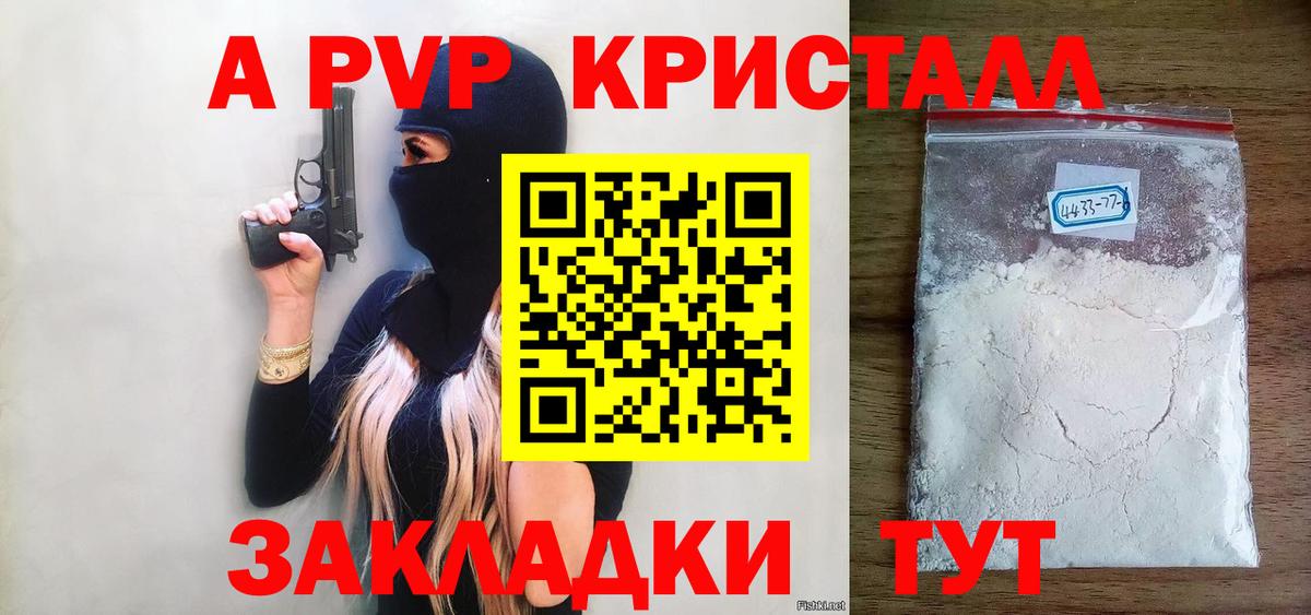 А ПВП мука Ржев