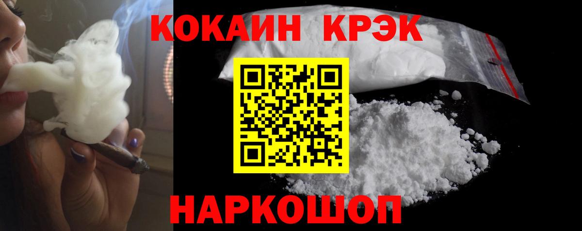 КОКАИН FishScale Ржев