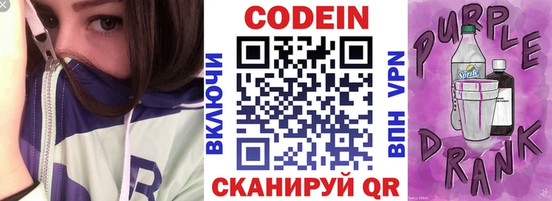 магазин    Ржев  Codein напиток Lean (лин) 