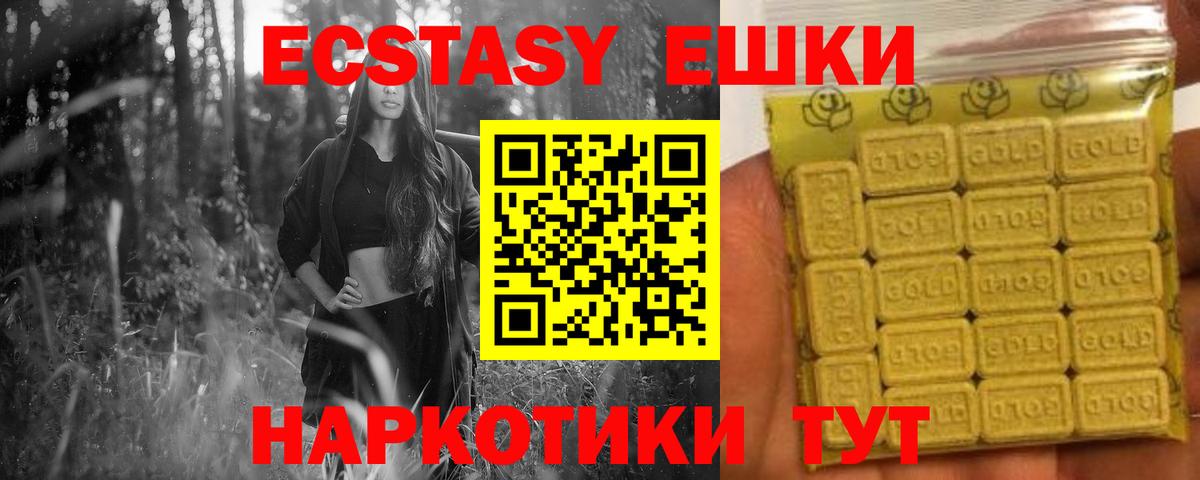 Экстази VHQ Ржев