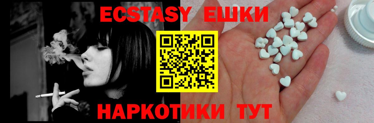 ЭКСТАЗИ  Вход с VPN  Ecstasy Punisher  Ржев  ЭКСТАЗИ 99% 
