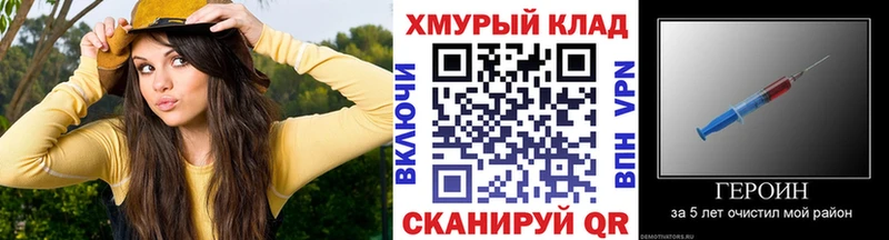 Героин VHQ купить закладку Ржев