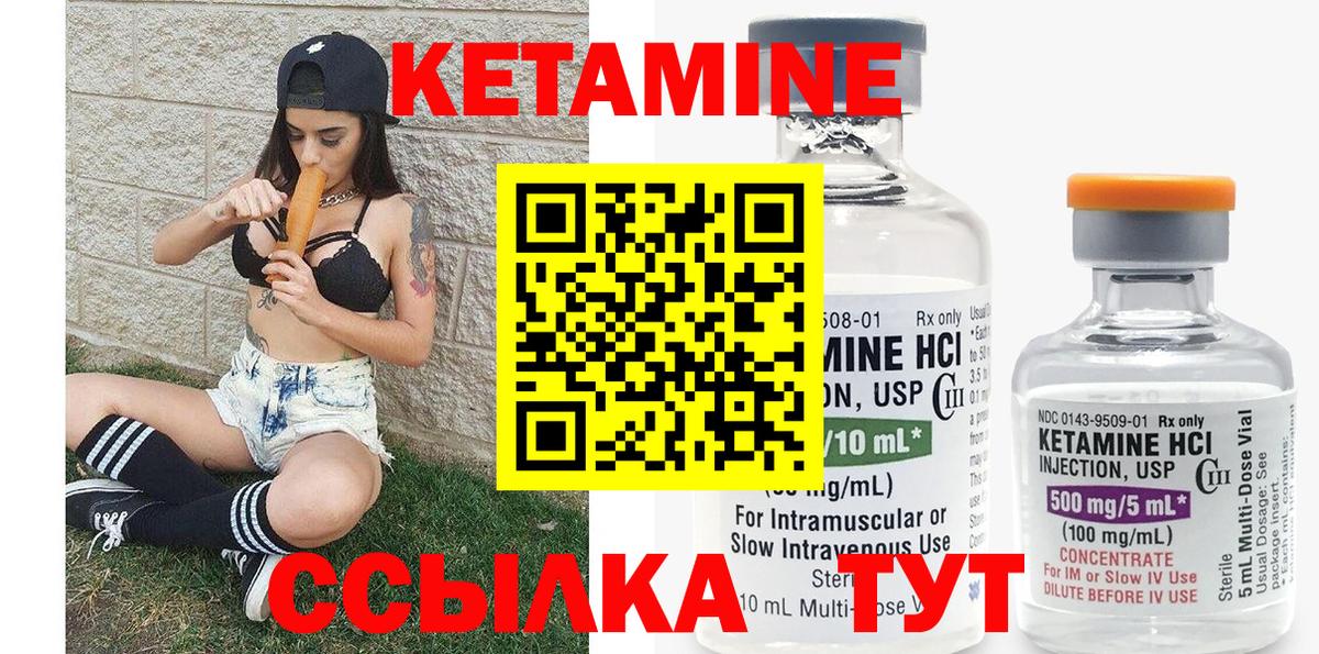КЕТАМИН VHQ  ОМГ ОМГ рабочий сайт  Ржев  Вход с VPN 