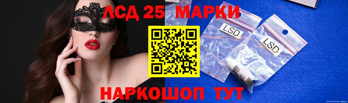 ЛСД экстази кислота  Лсд 25 экстази ecstasy  Вход с VPN  Ржев 