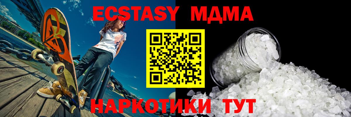 Ржев  MDMA  Вход с VPN  МДМА VHQ 