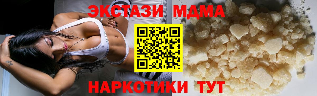 MDMA Molly Ржев