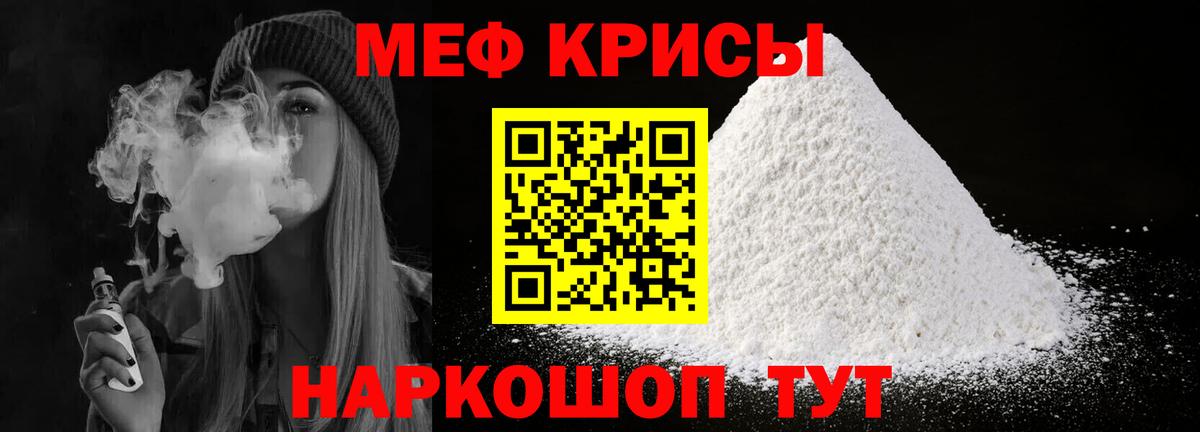     МЯУ-МЯУ VHQ  Ржев  Вход с VPN  Меф мука 