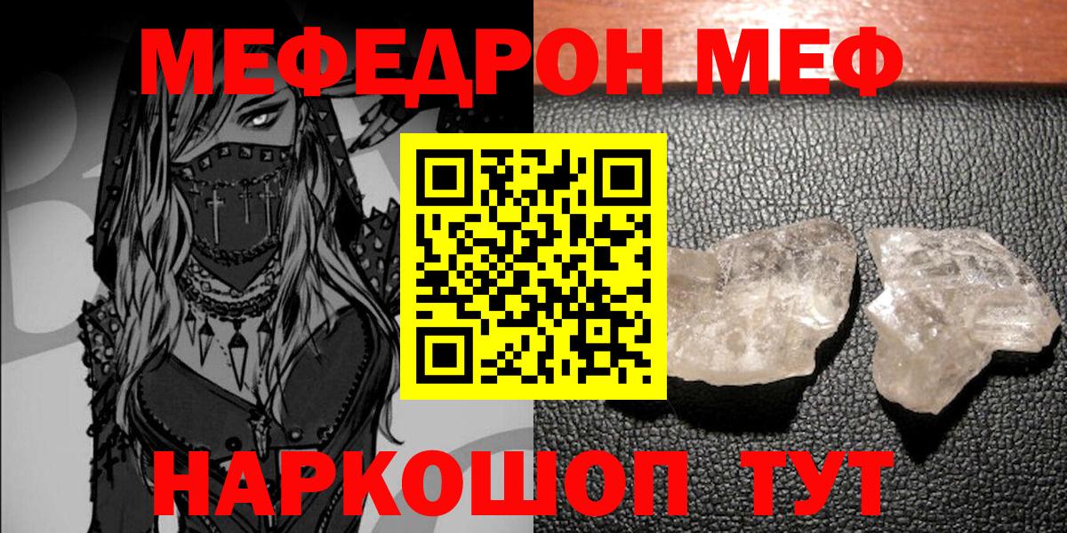 Меф кристаллы Ржев