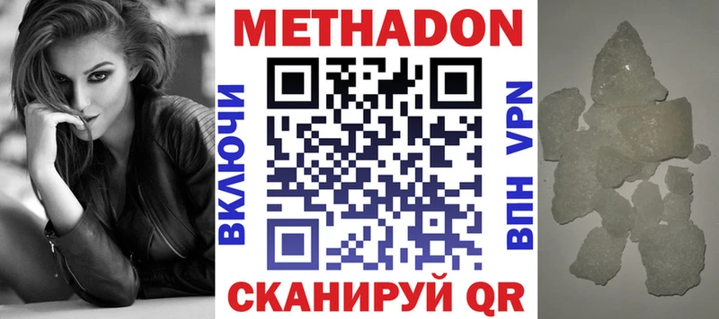 МЕТАДОН мёд  Ржев 