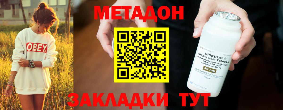 МЕТАДОН белоснежный  Вход с VPN  МЕТАДОН VHQ  Ржев 