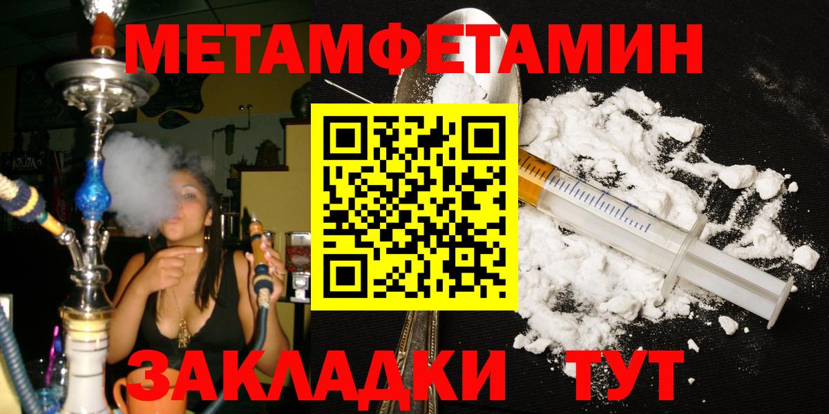 МЕТАМФЕТАМИН  Вход с VPN  Ржев  Метамфетамин Methamphetamine  Метамфетамин Methamphetamine 