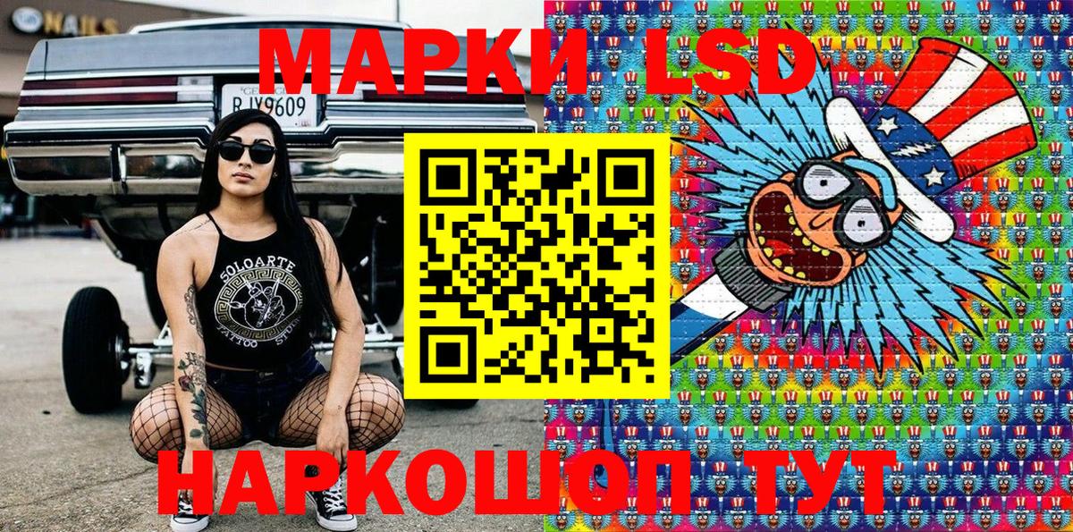 Марки 25I-NBOMe 1500мкг Ржев