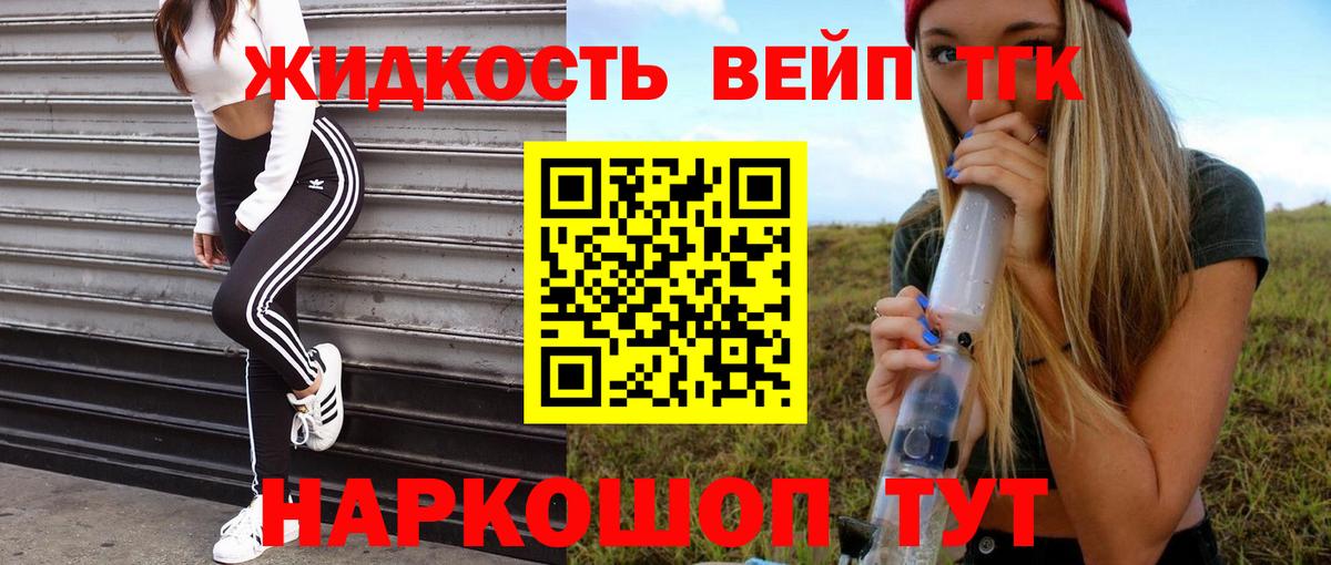 Ржев  ТГК вейп  Вход с VPN 